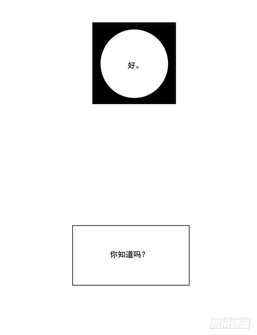 030只有你能让我受伤(1/2)-第32话