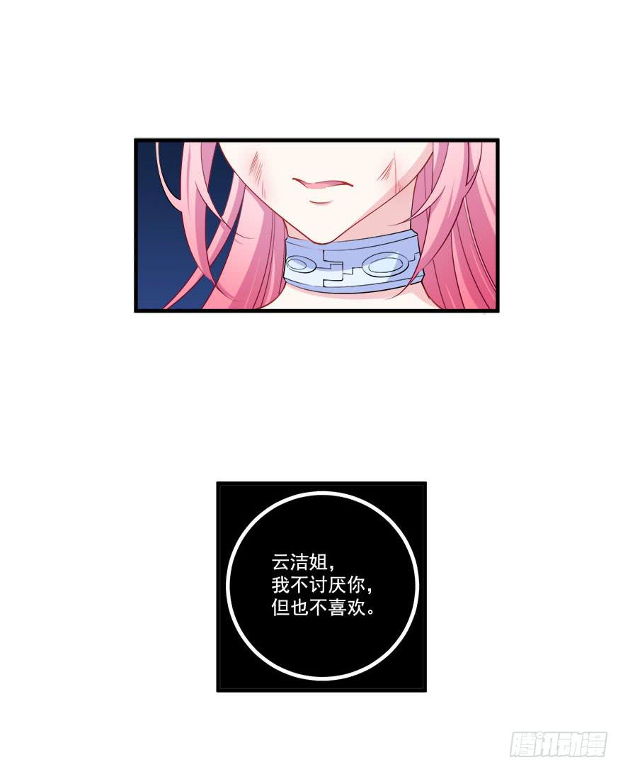 030只有你能让我受伤(1/2)-第32话