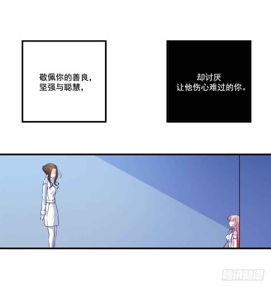 030只有你能让我受伤(1/2)-第32话