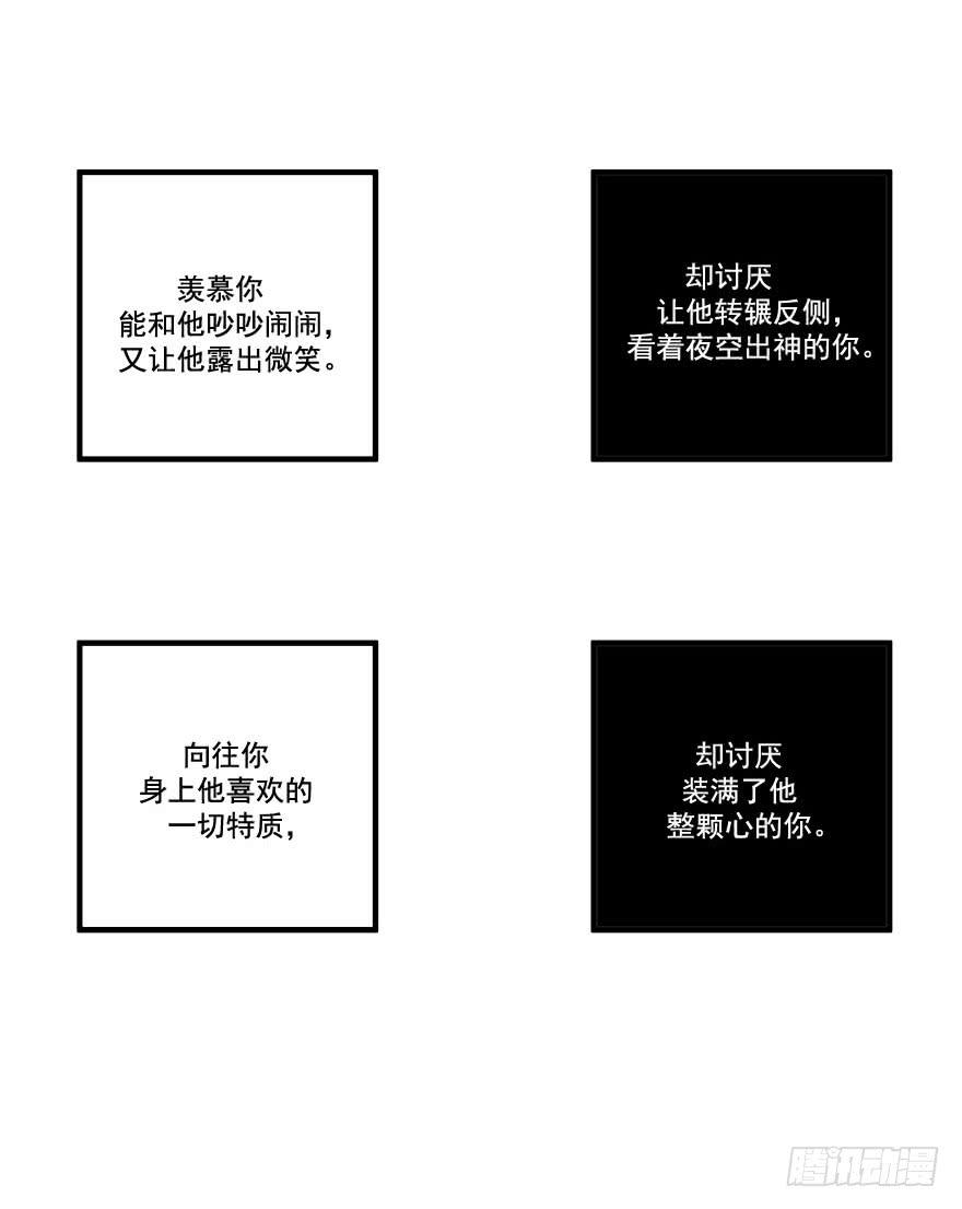 030只有你能让我受伤(1/2)-第32话