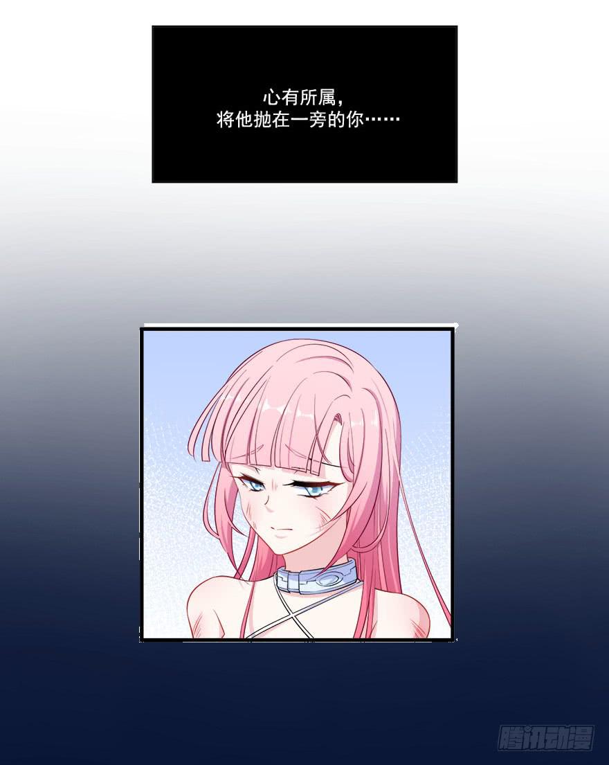 030只有你能让我受伤(1/2)-第32话