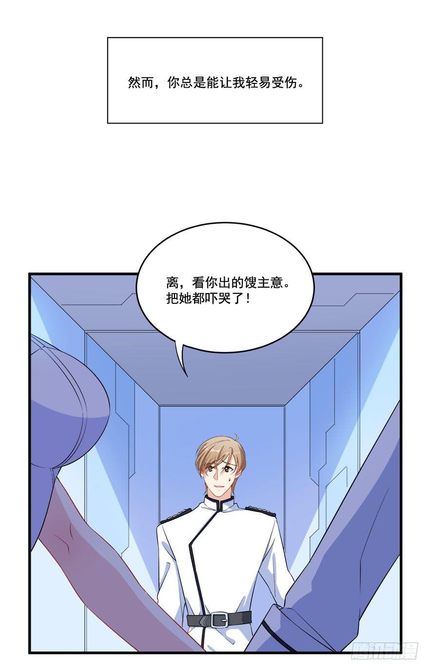 030只有你能让我受伤(1/2)-第32话