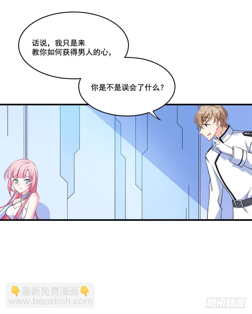 030只有你能让我受伤(1/2)-第32话