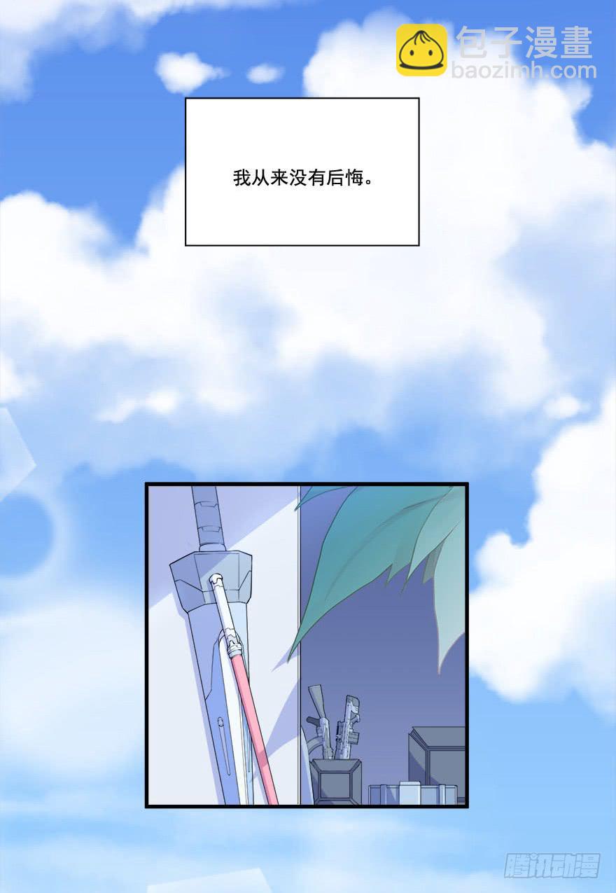 030只有你能让我受伤(1/2)-第32话