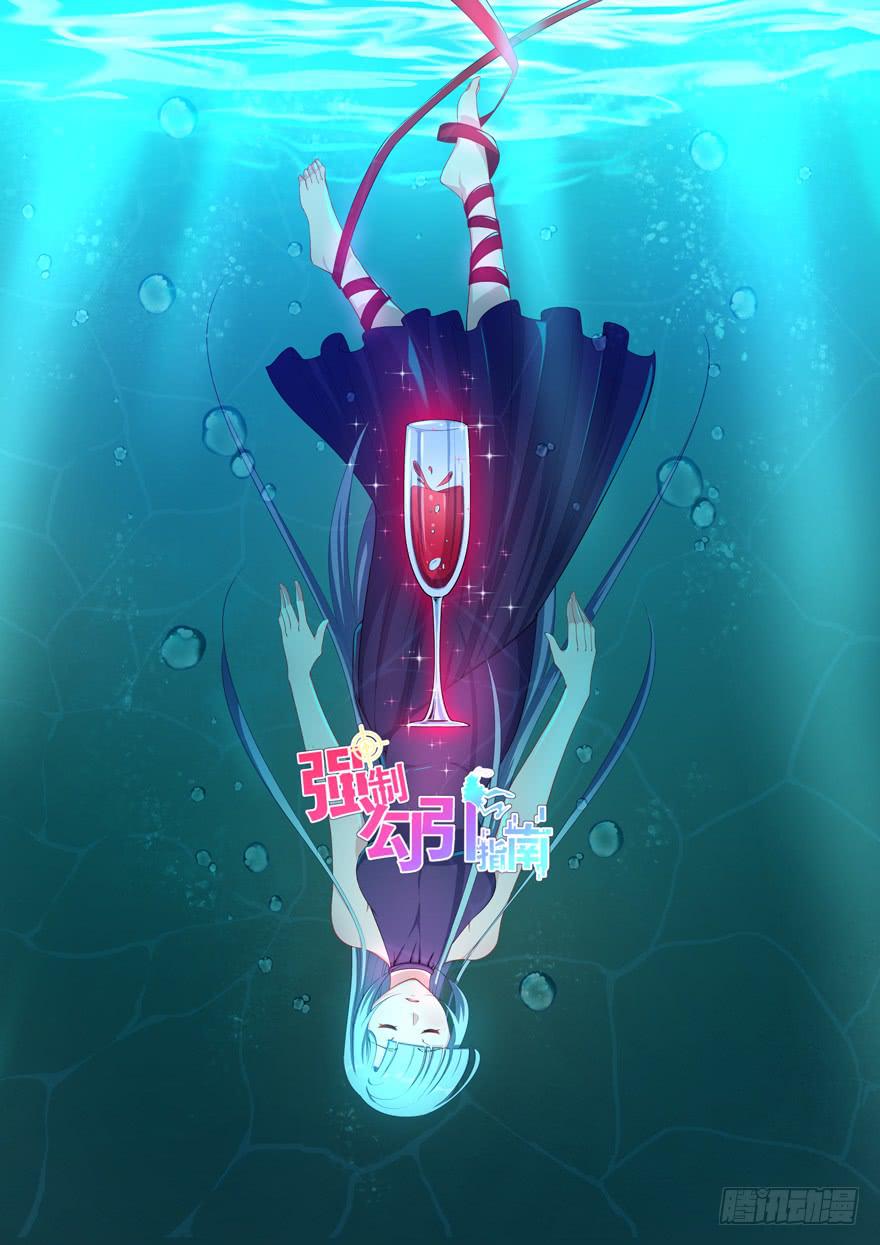 036酒会上的阴谋(1/2)-第38话