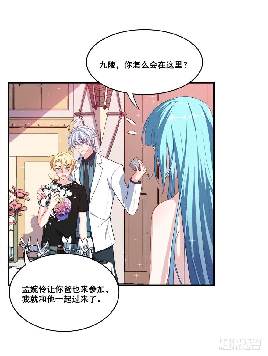 036酒会上的阴谋(1/2)-第38话