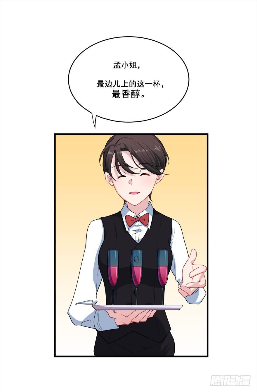 036酒会上的阴谋(1/2)-第38话