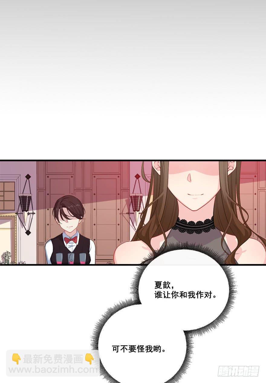 036酒会上的阴谋(1/2)-第38话