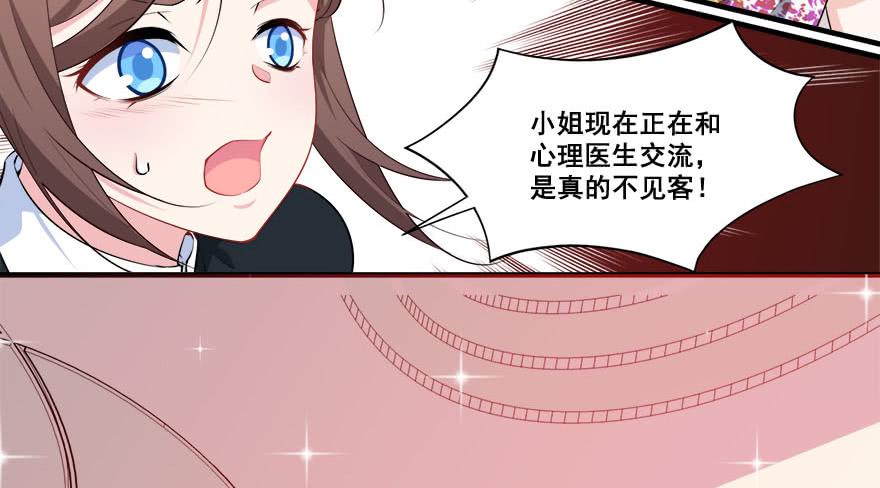 038最惧怕的存在(1/2)-第40话
