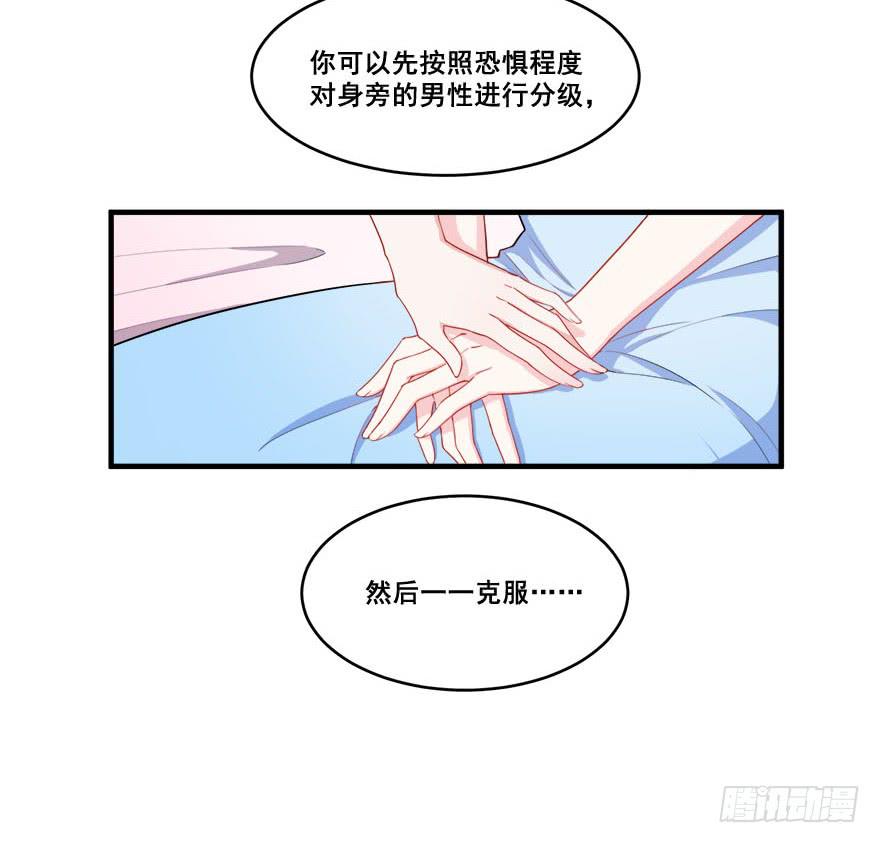 038最惧怕的存在(1/2)-第40话