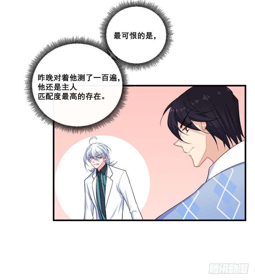 038最惧怕的存在(1/2)-第40话