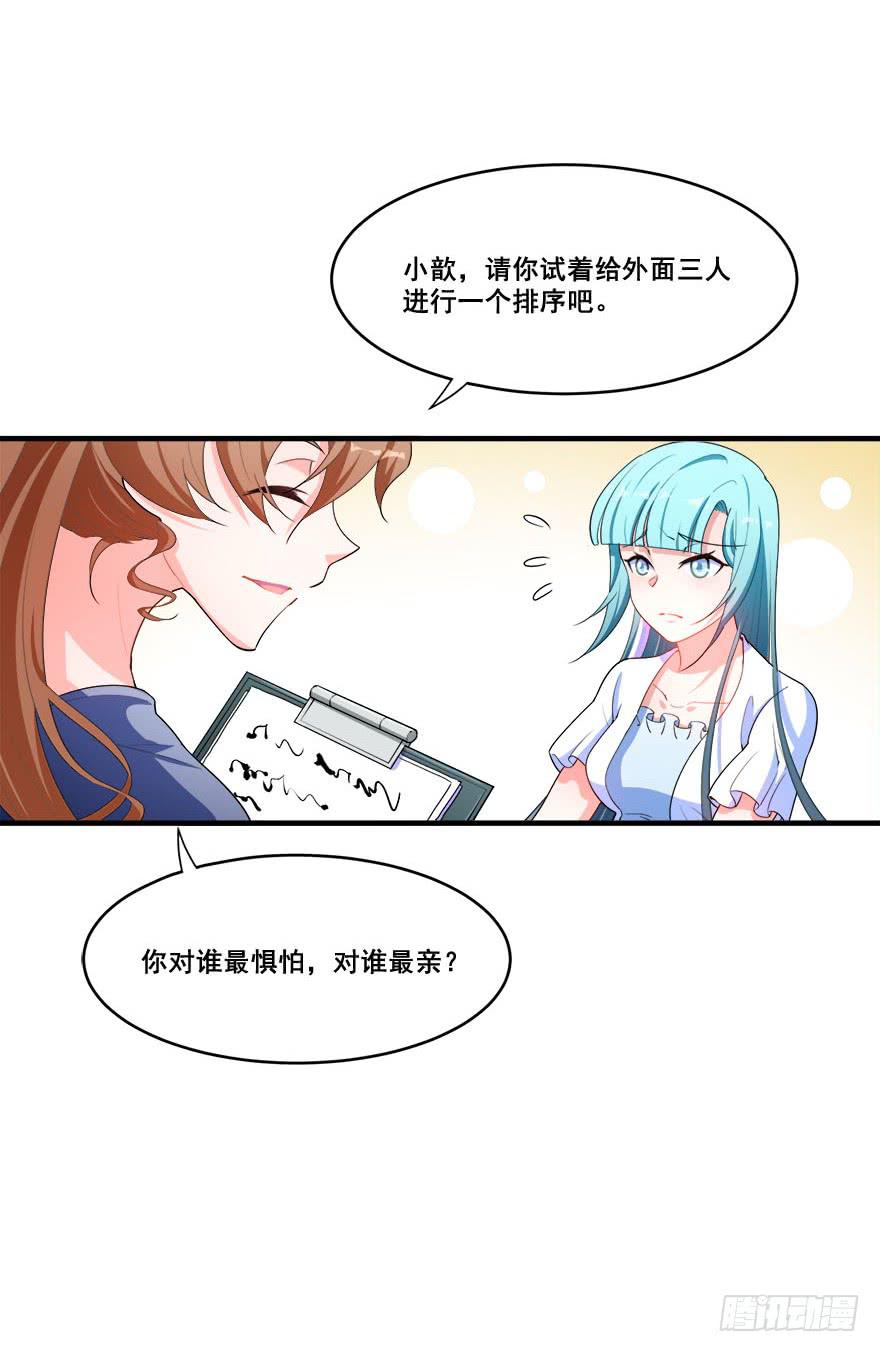 038最惧怕的存在(1/2)-第40话