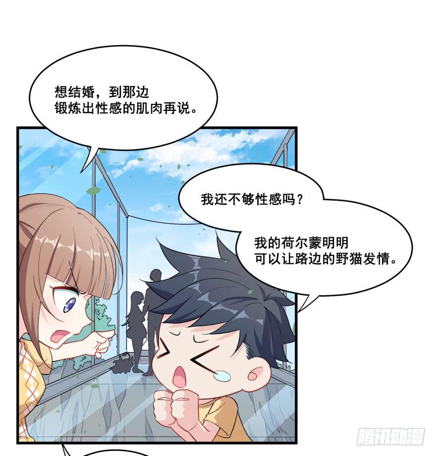 040陪伴下的蜕变(1/2)-第42话