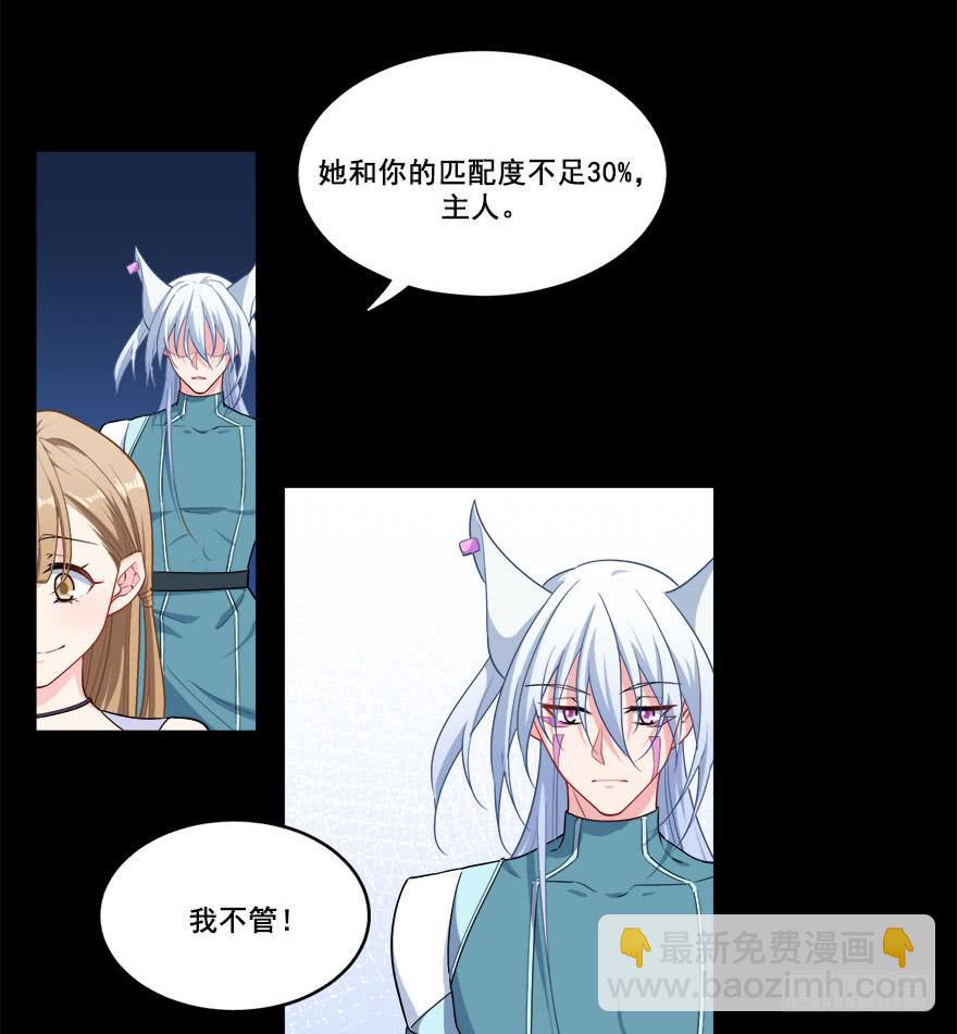 046未来的幻梦(1/2)-第48话