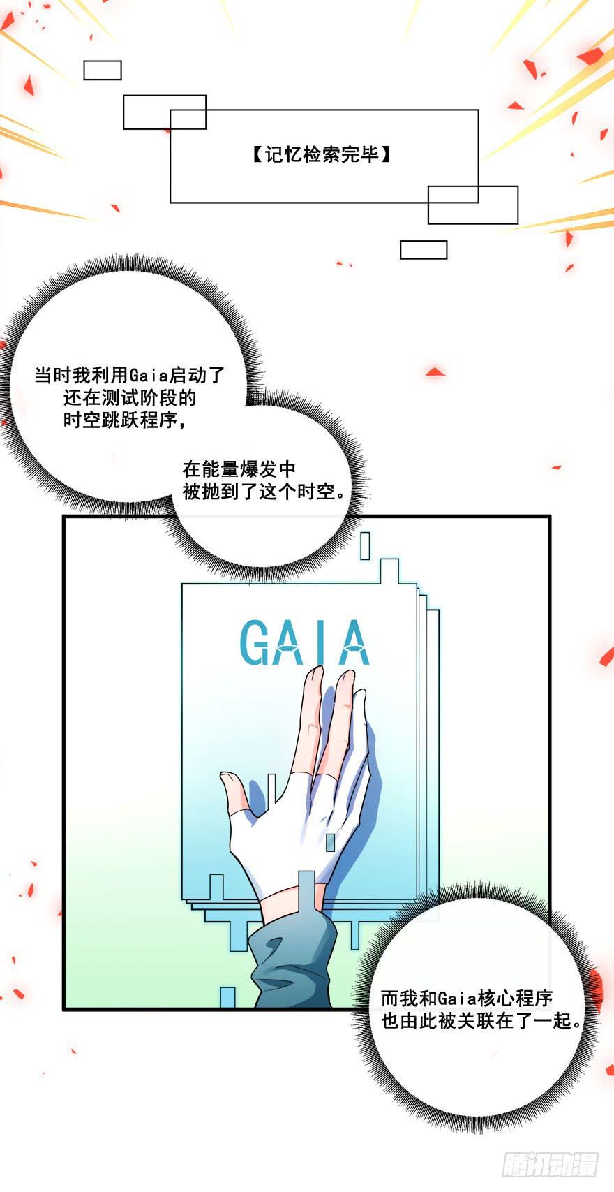 046未来的幻梦(1/2)-第48话