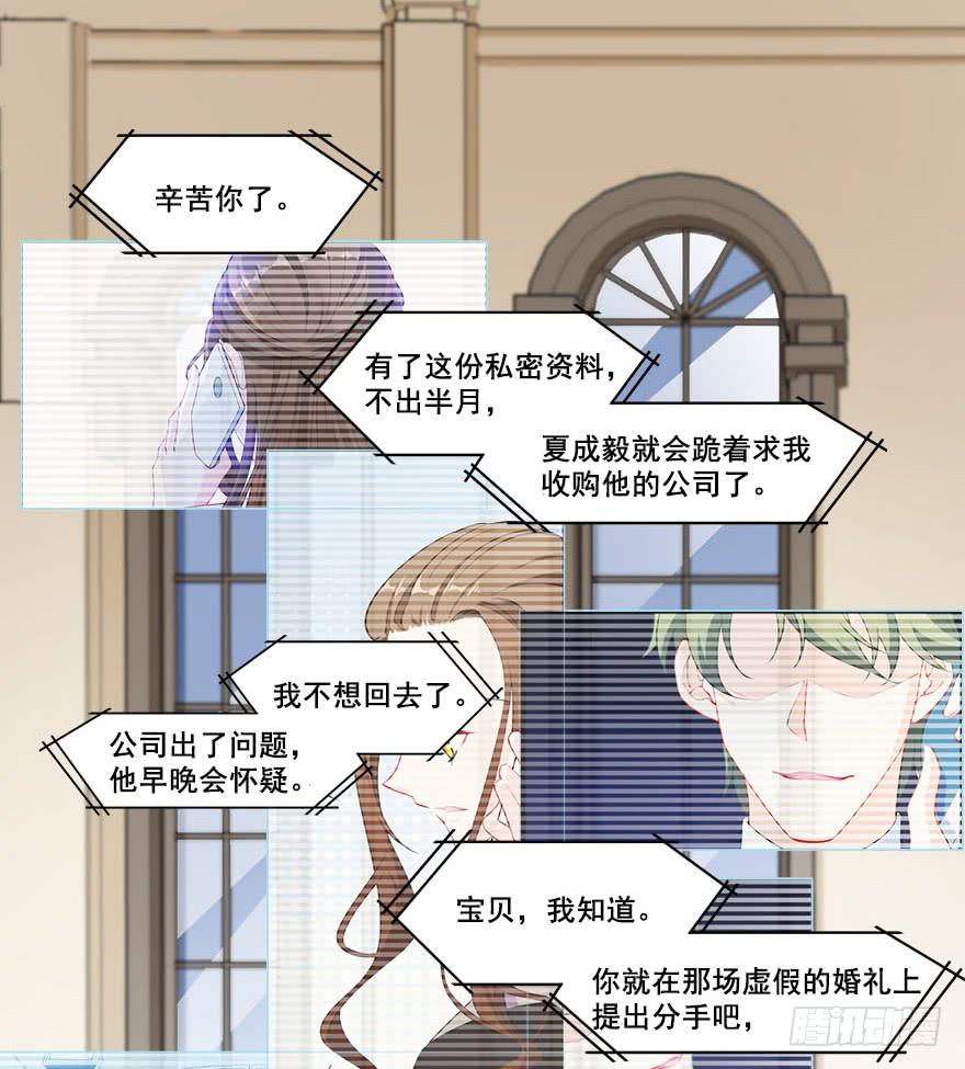 048我愿意(1/2)-第50话
