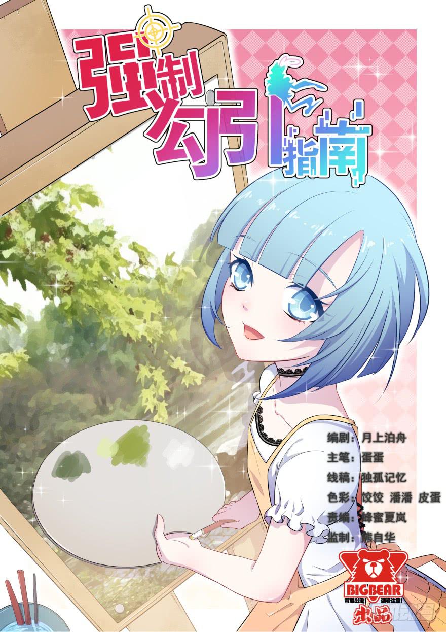 004哭泣的回忆（下）-第6话