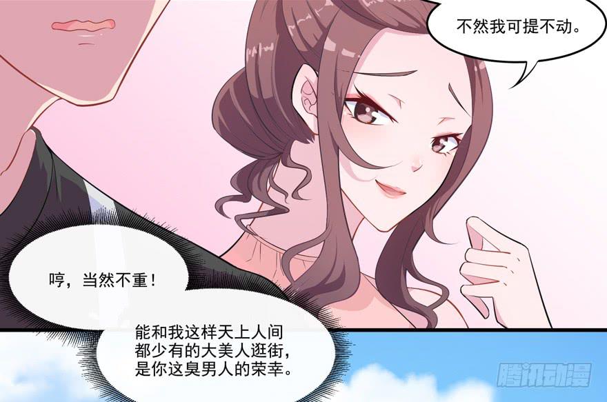 006给跪的仪容加成-第8话