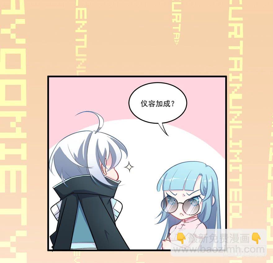 006给跪的仪容加成-第8话