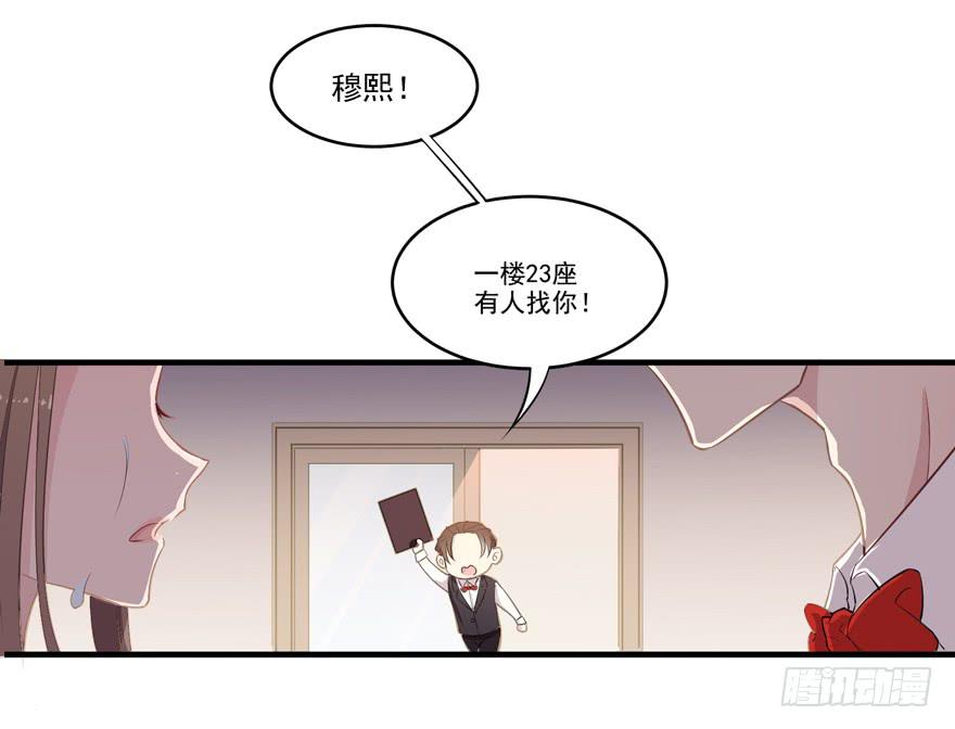 006给跪的仪容加成-第8话