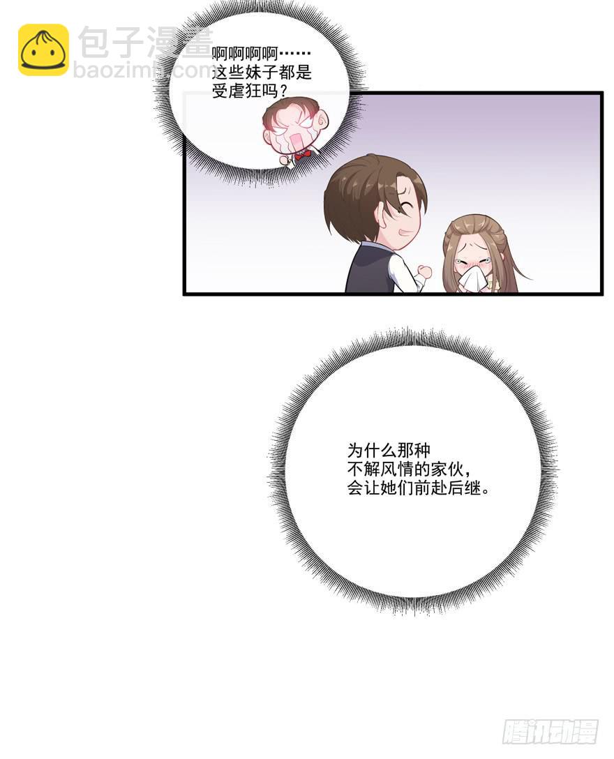 006给跪的仪容加成-第8话