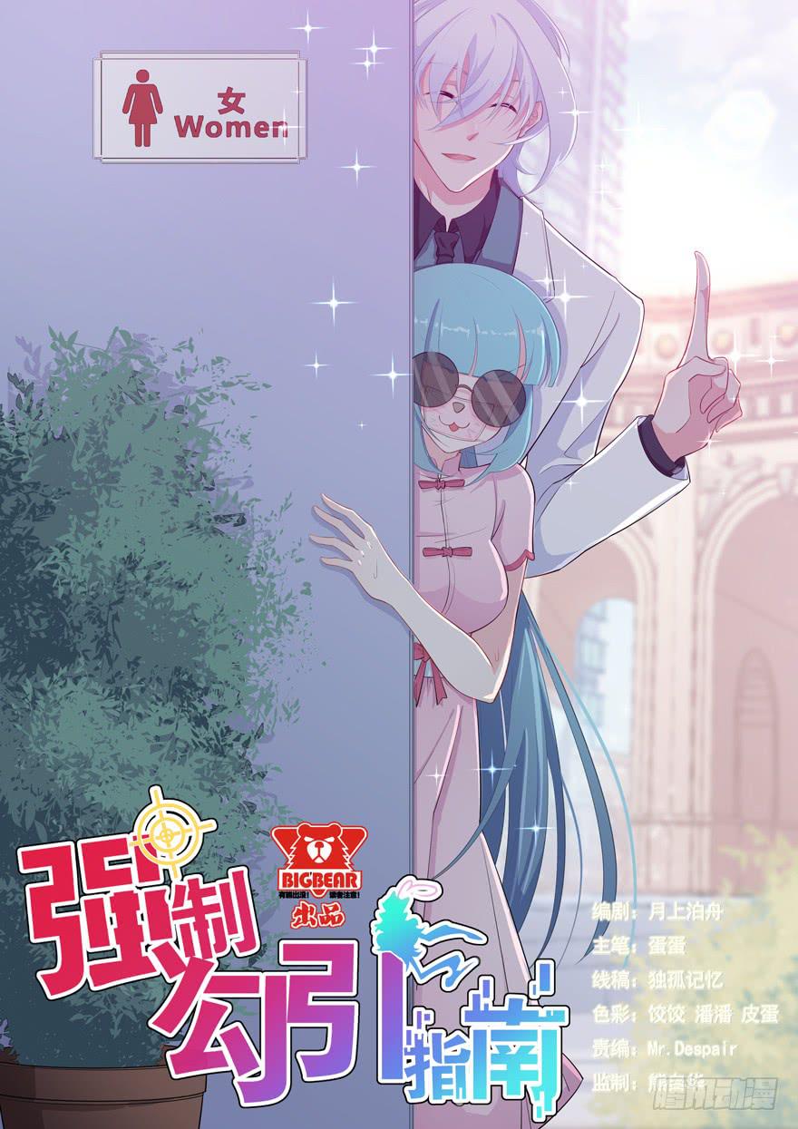 008凶残的后遗症(1/2)-第10话
