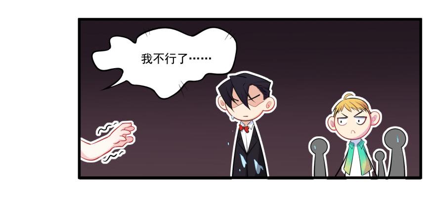 008凶残的后遗症(1/2)-第10话