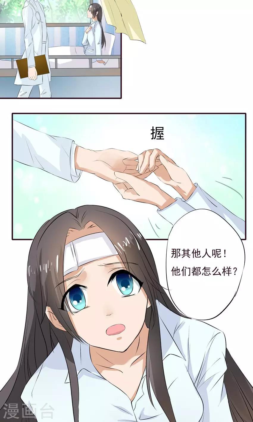 第2话-第2话
