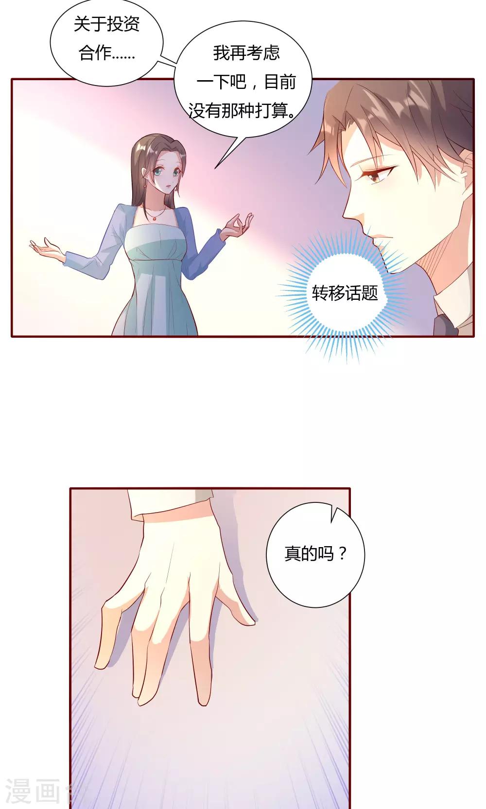 第14话-第16话