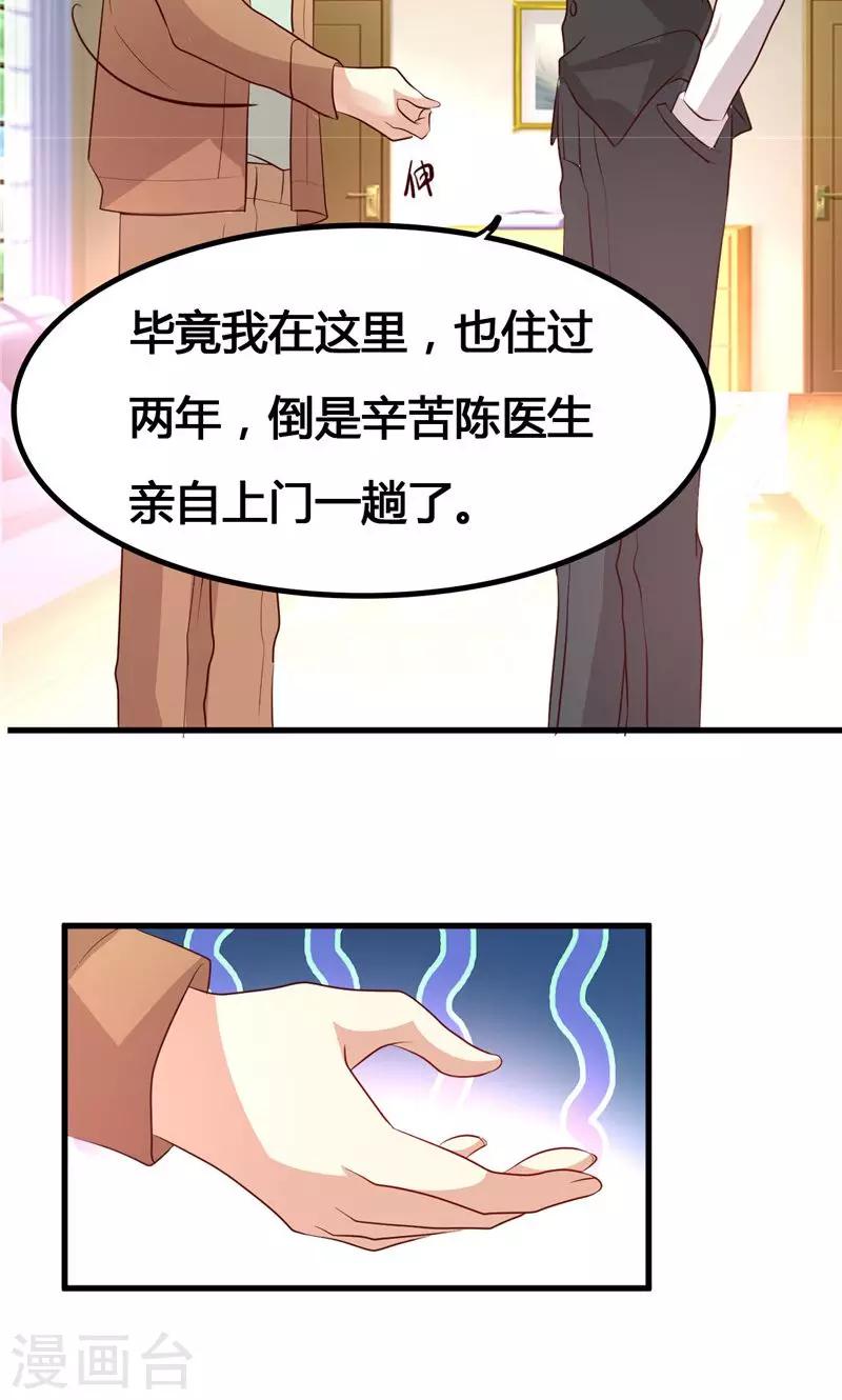 第23话-第26话