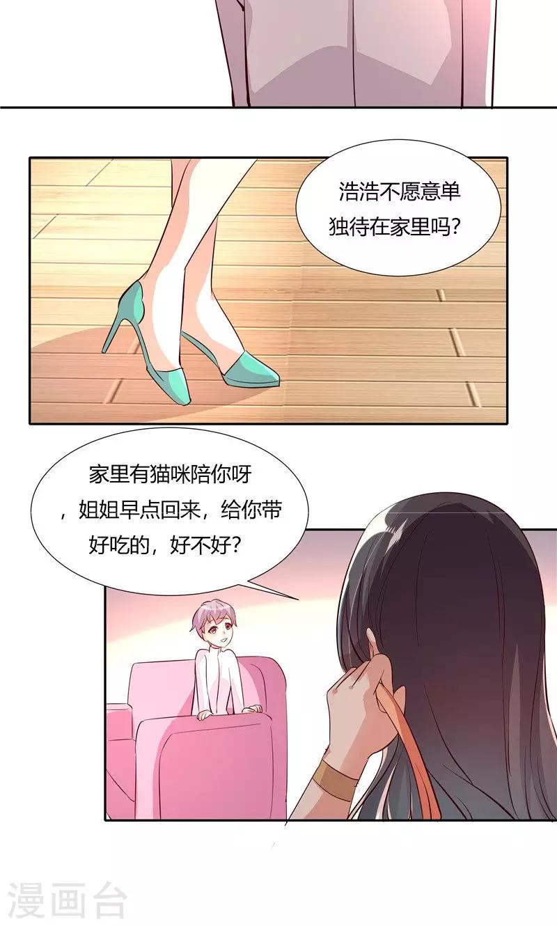 第25话-第28话