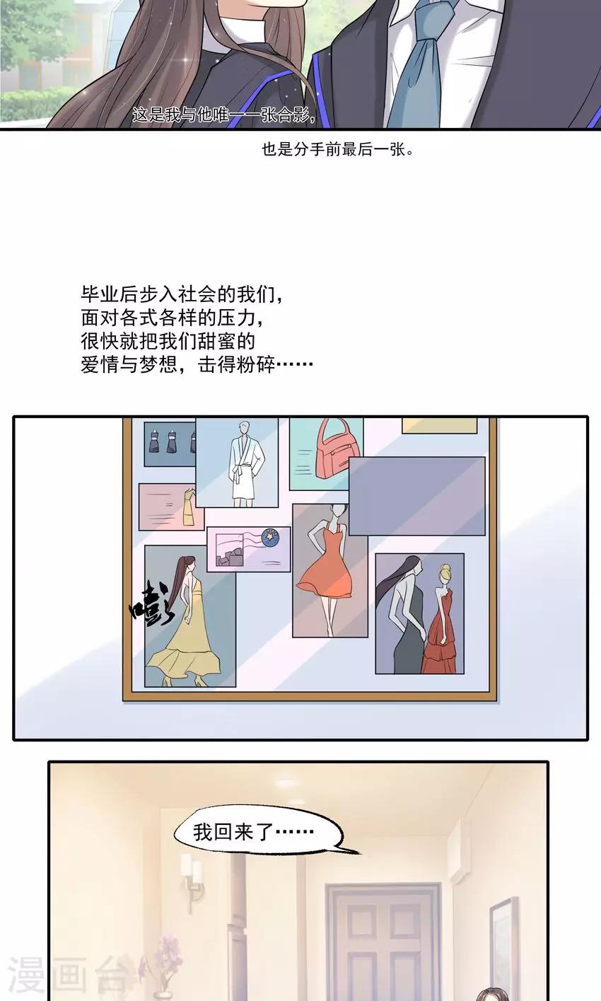 第4话-第4话