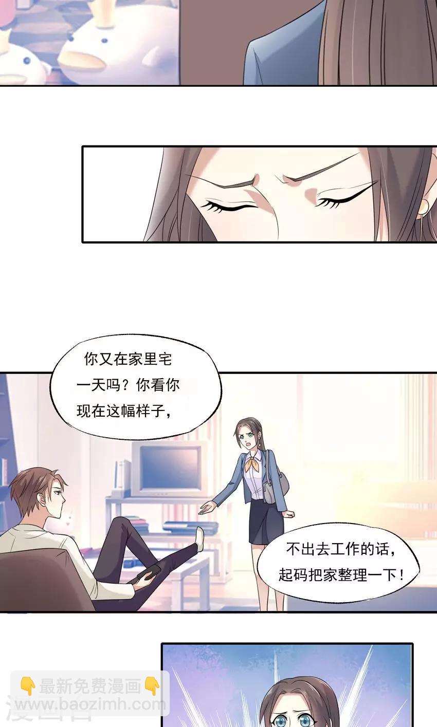 第4话-第4话