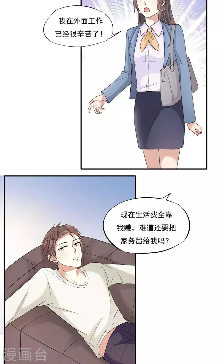第4话-第4话