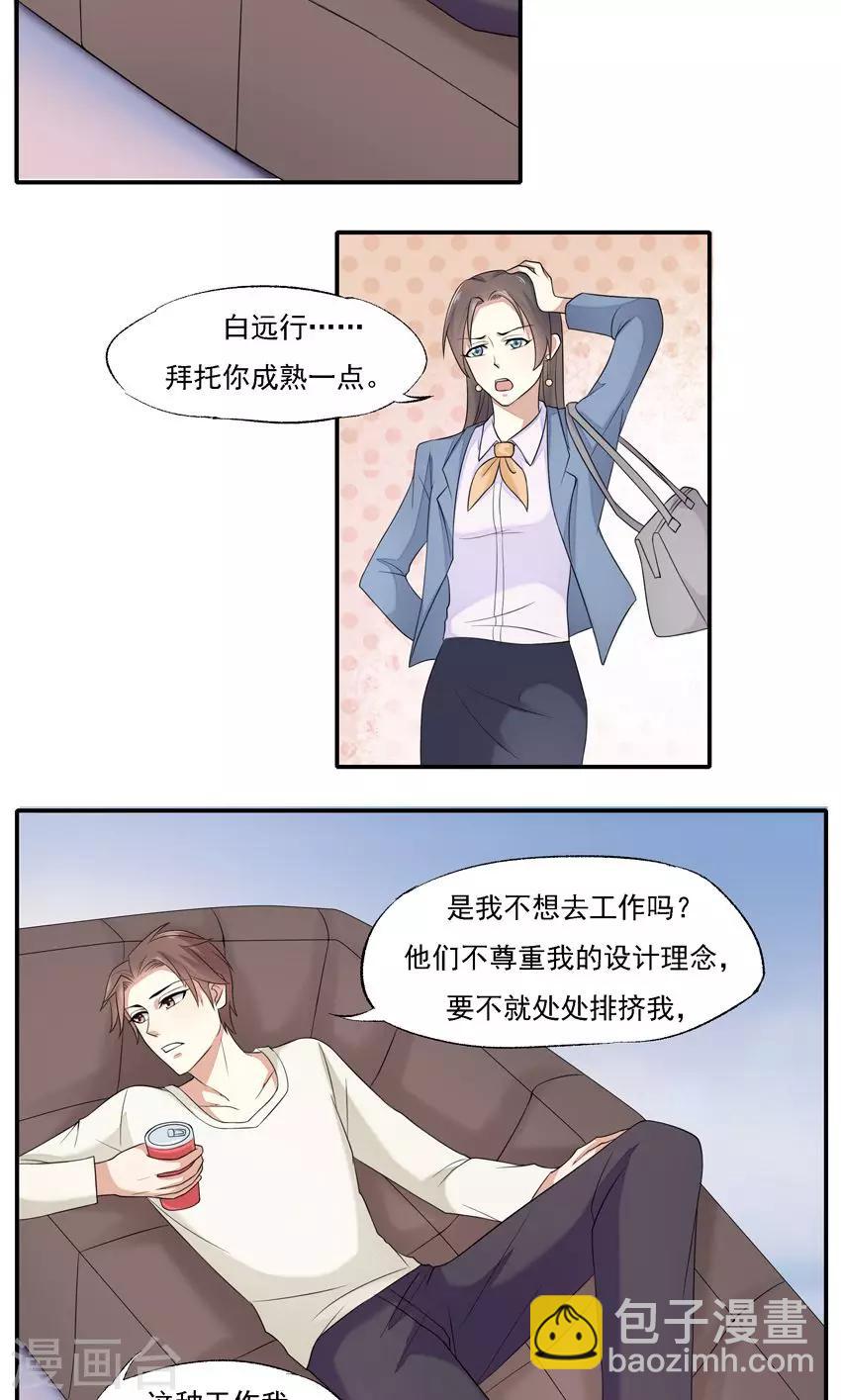 第4话-第4话