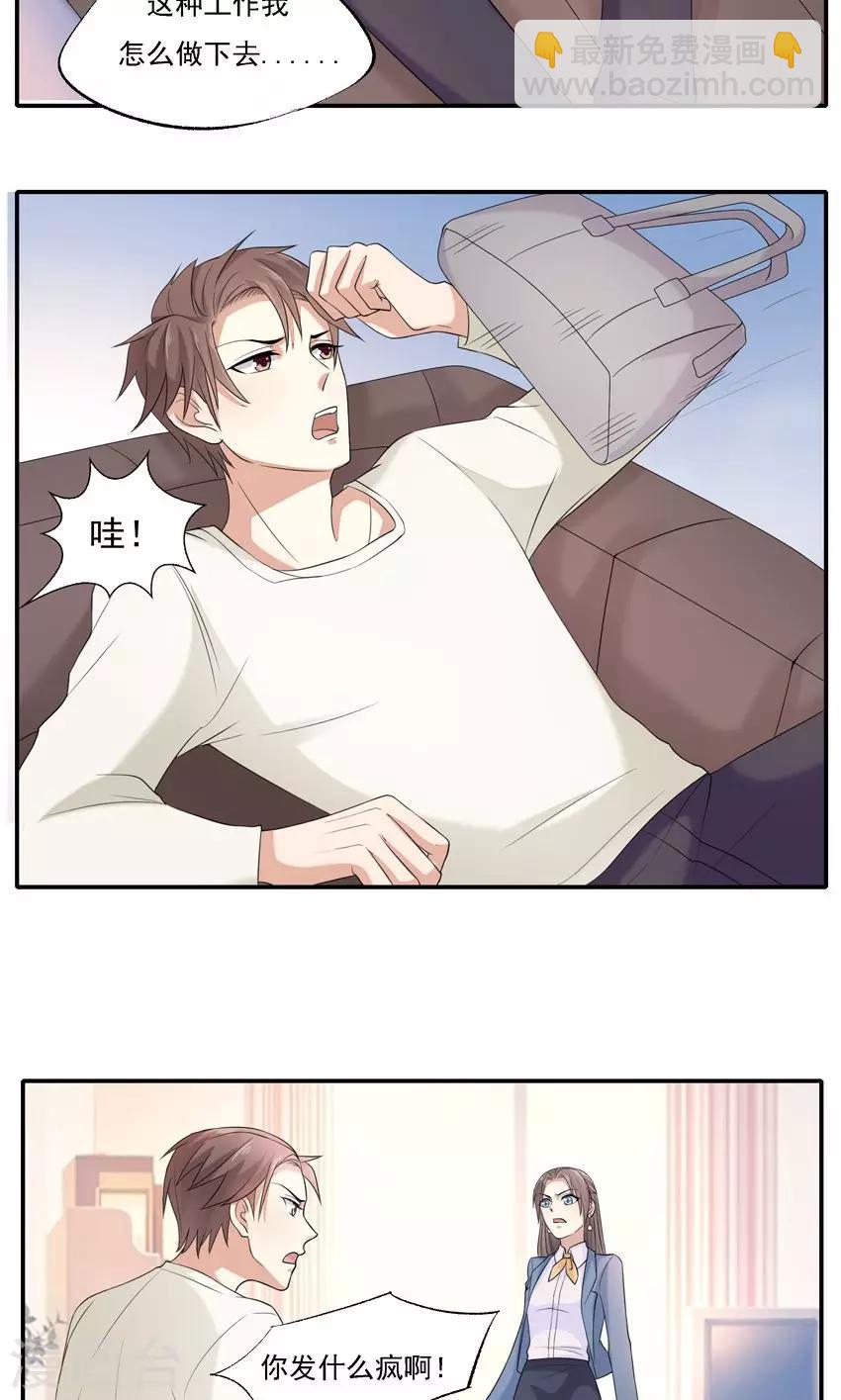 第4话-第4话