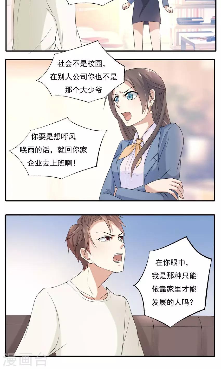 第4话-第4话