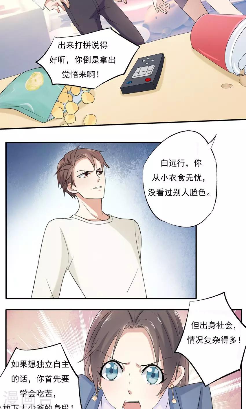 第4话-第4话
