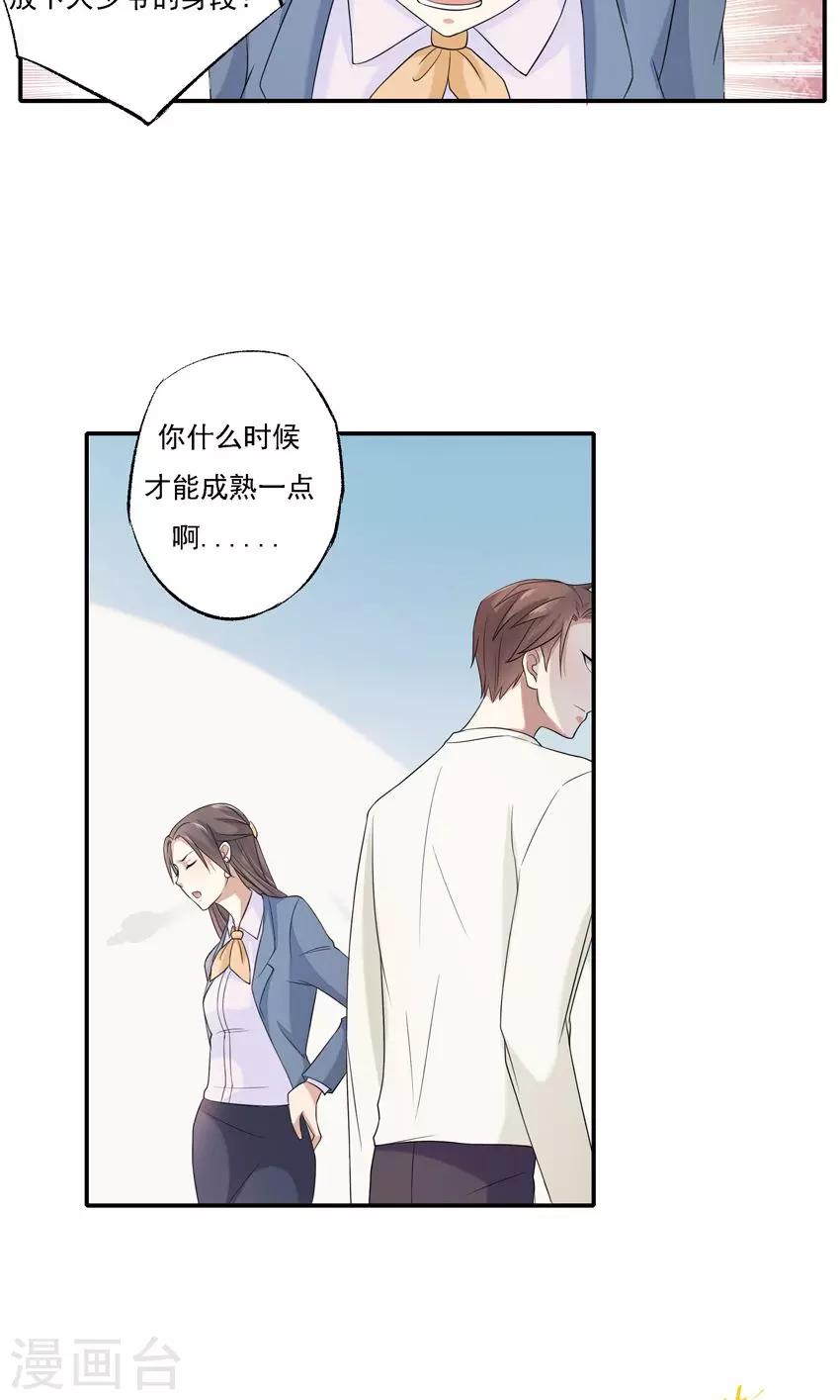 第4话-第4话