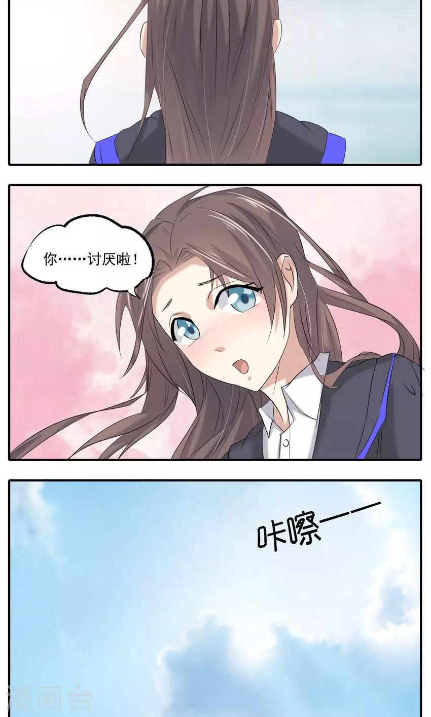 第4话-第4话