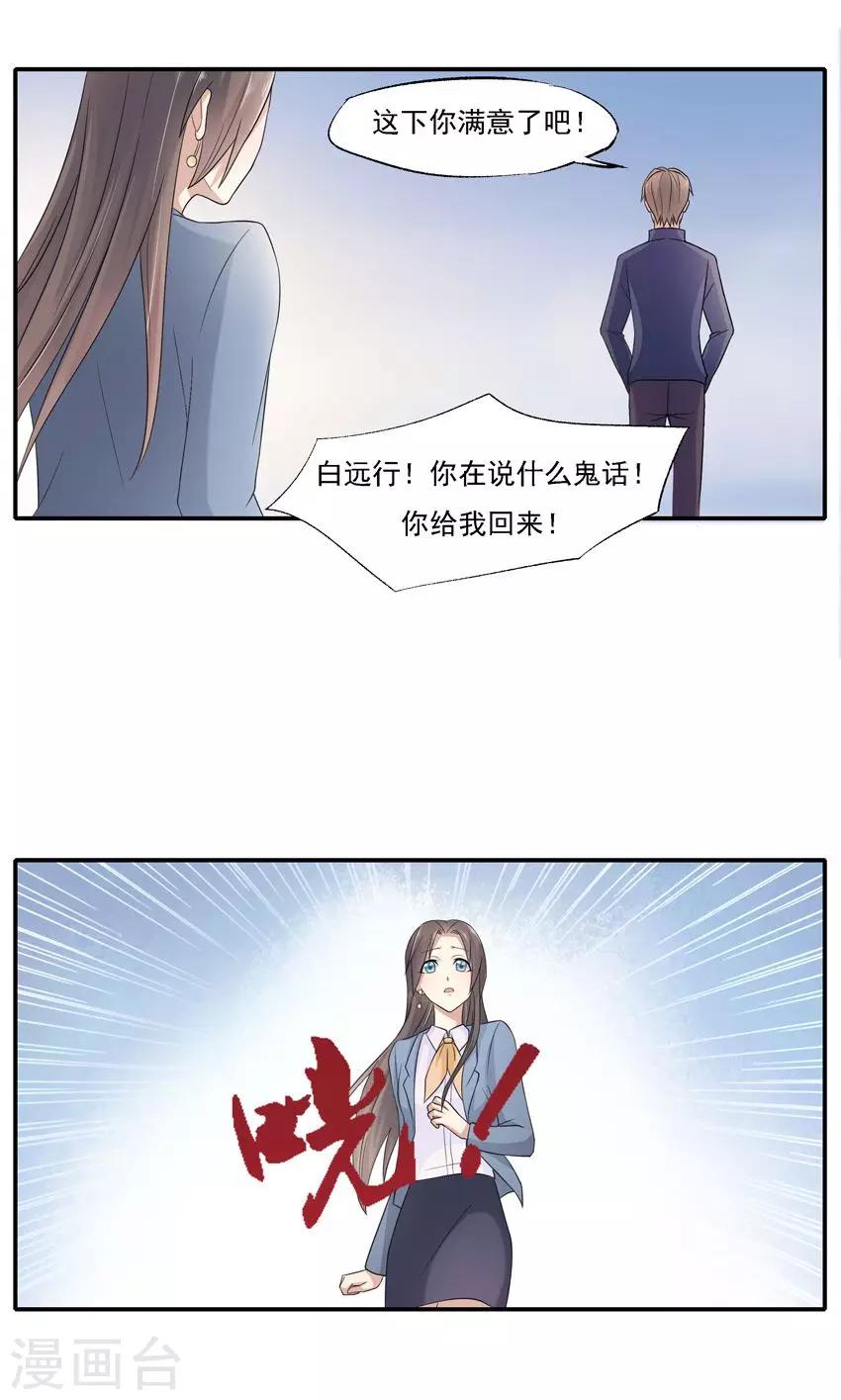 第4话-第4话