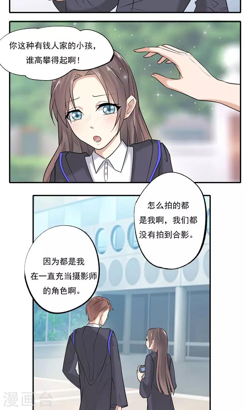 第4话-第4话