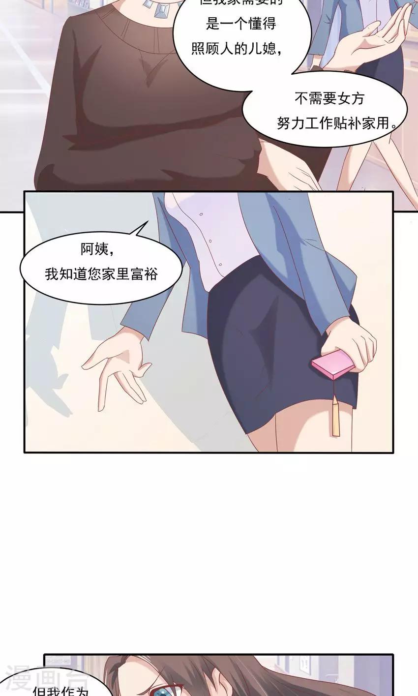 第6话-第6话
