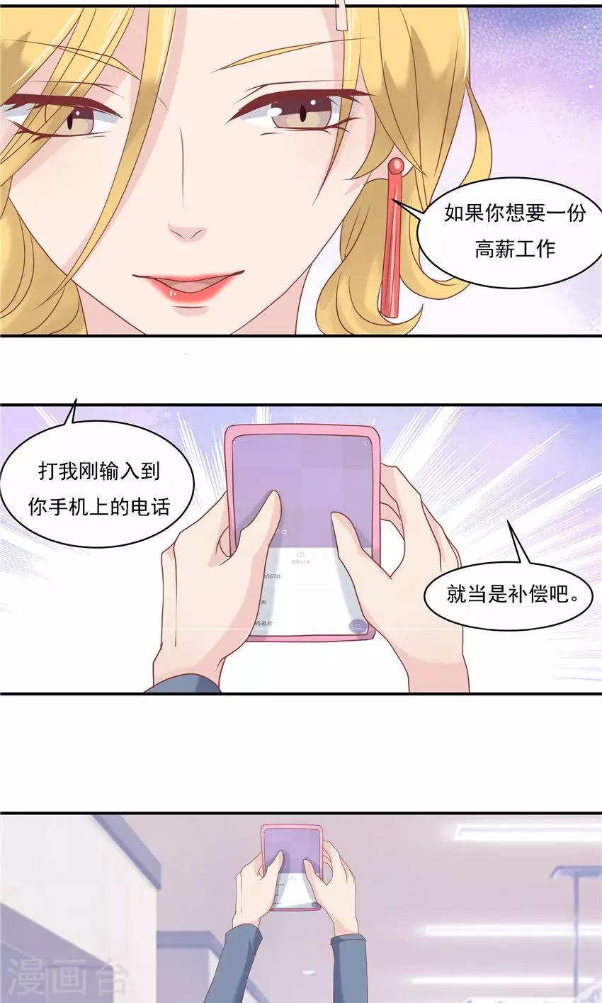 第6话-第6话
