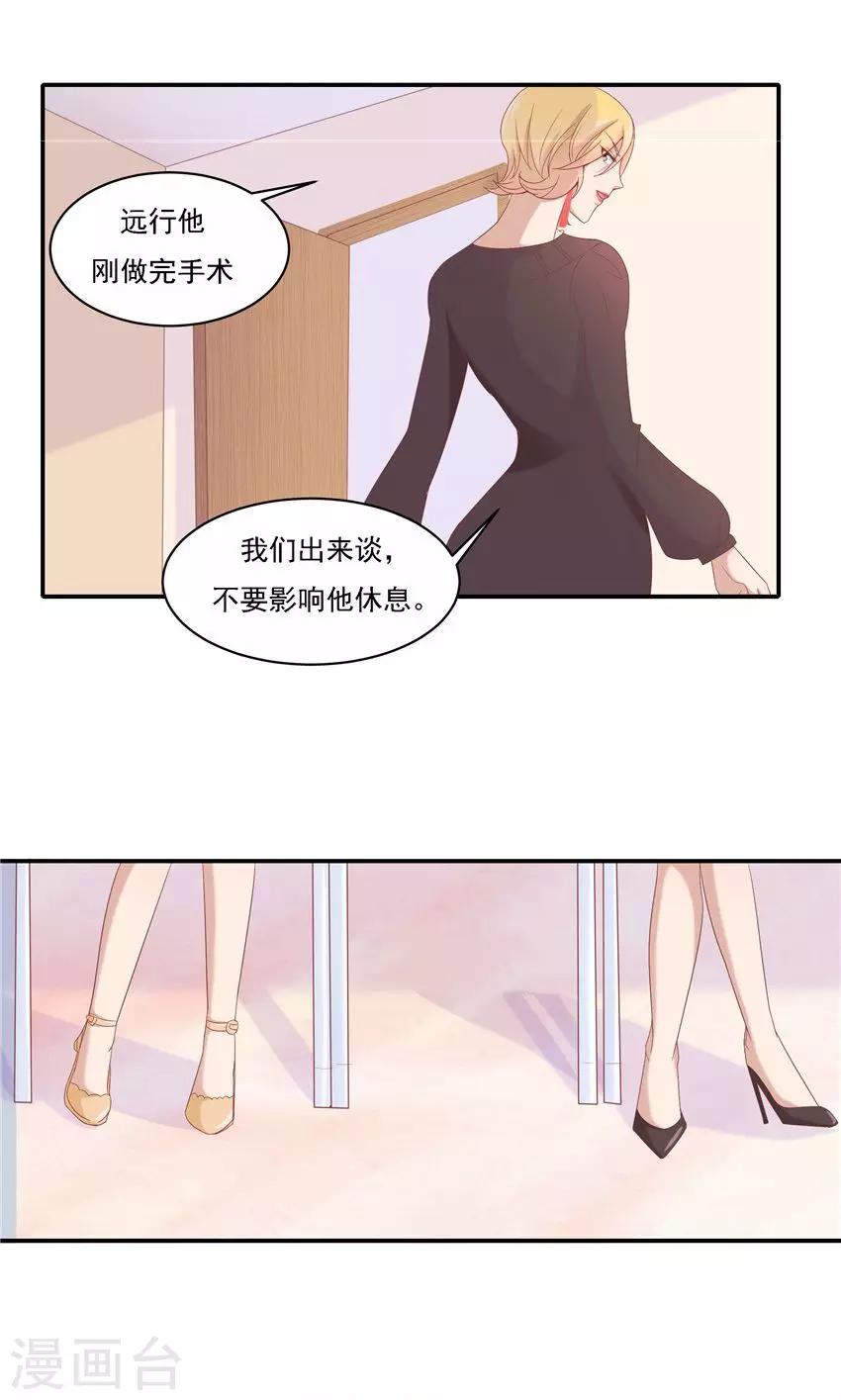 第6话-第6话