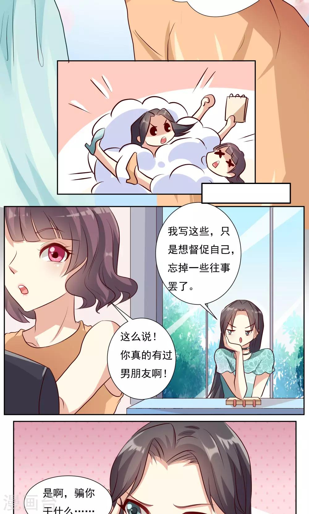 第8话1-第8话