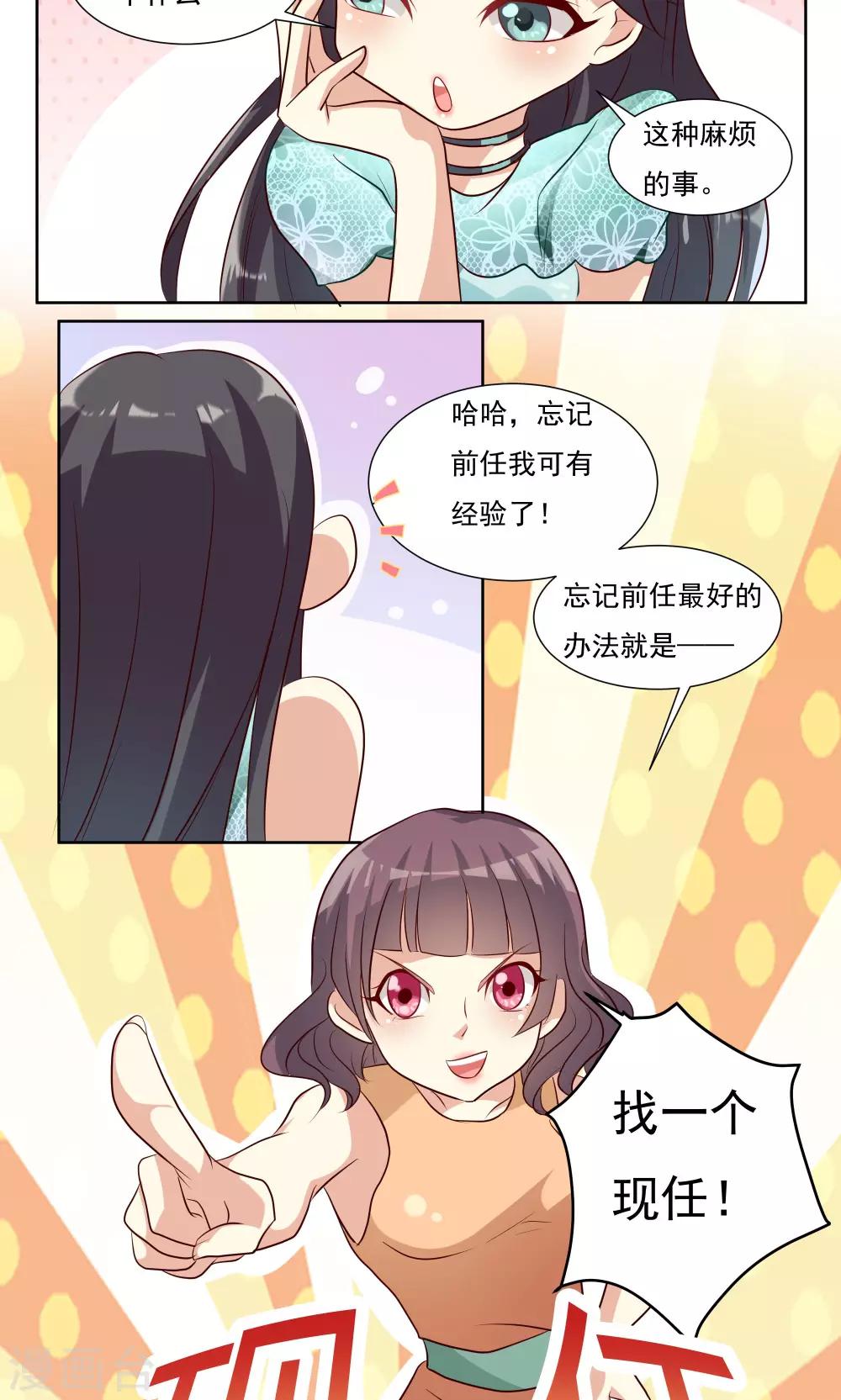 第8话1-第8话
