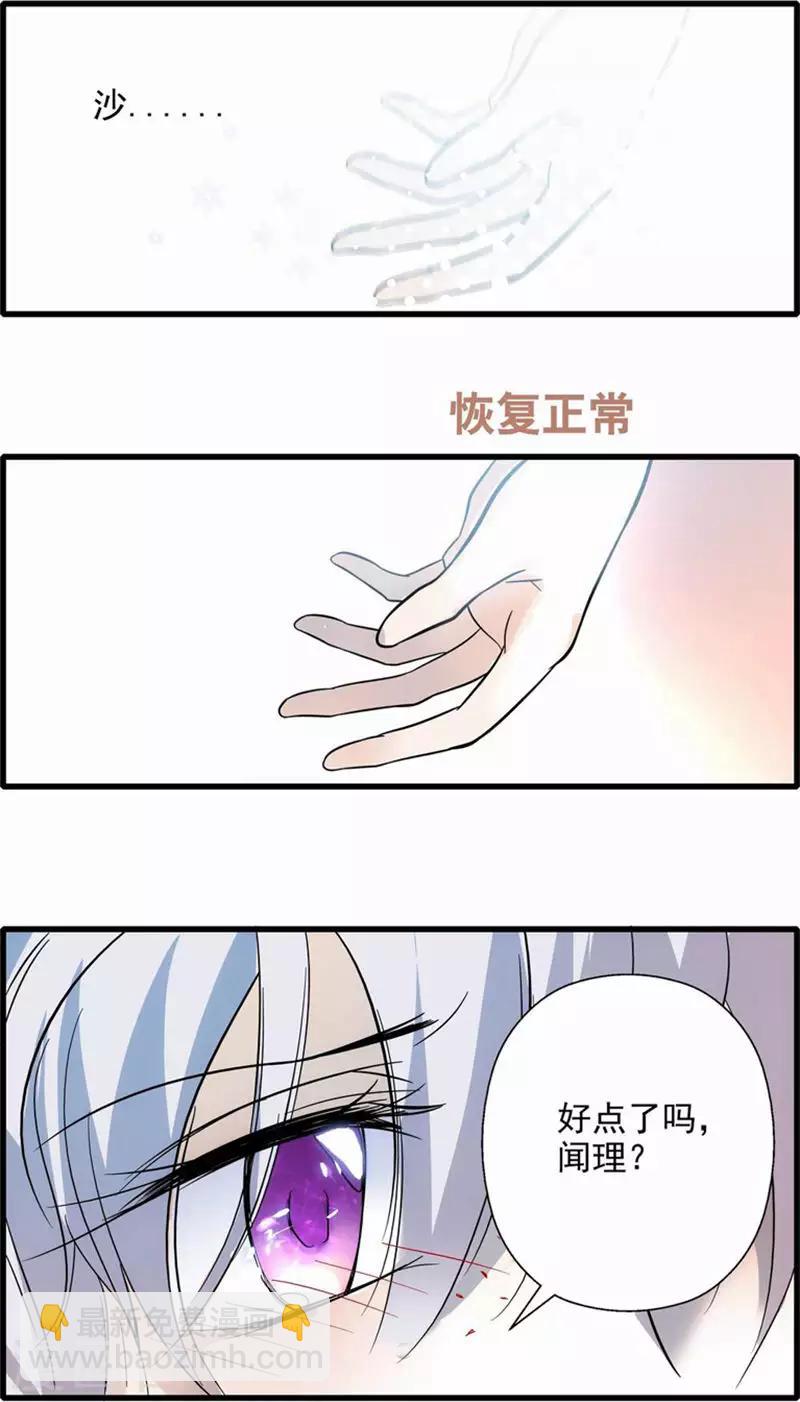 第2话 消失边缘-第2话