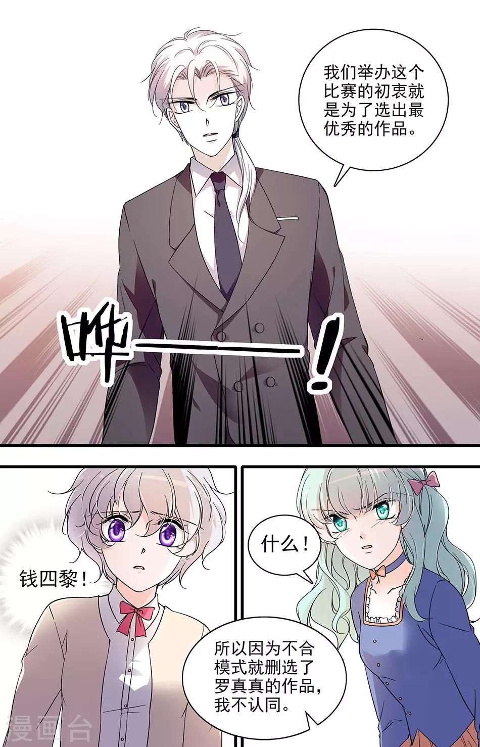 第102话 钱四黎的决定-第102话