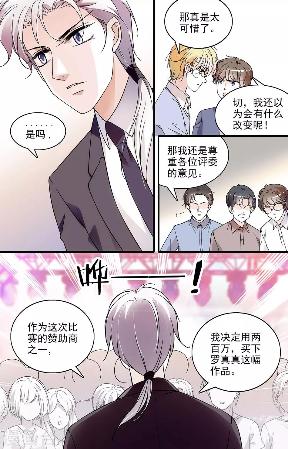 第102话 钱四黎的决定-第102话